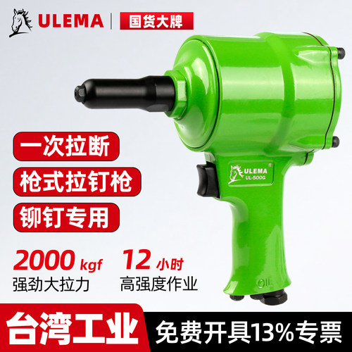 工业级枪式气动铆钉枪高效拉铆钉