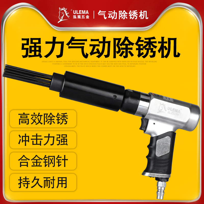 锐力马强力气动除锈机除锈器船用针式冲击除锈枪气铲气锤除锈工具-封面