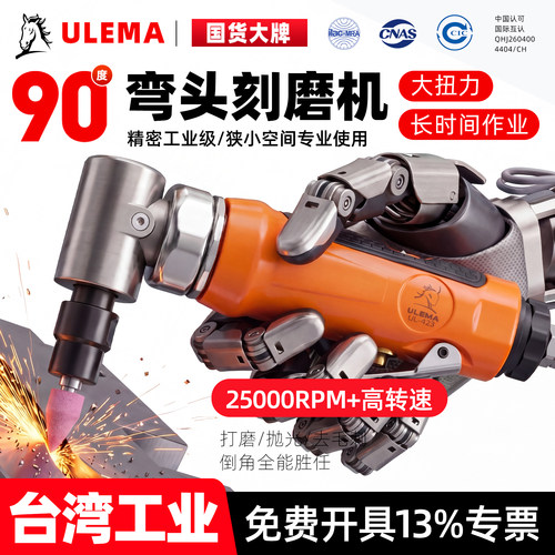 锐力马直角工业级气动打磨机补胎