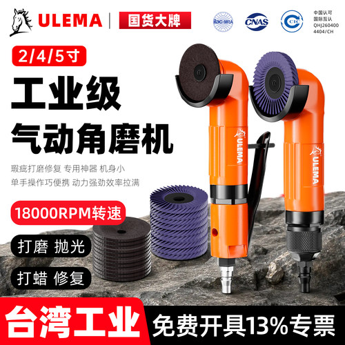 锐力马2寸气动角磨机工业级打磨