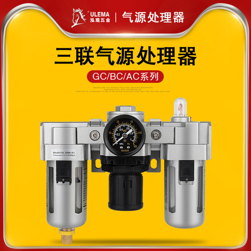 排水gc23/4/5000气源处理器