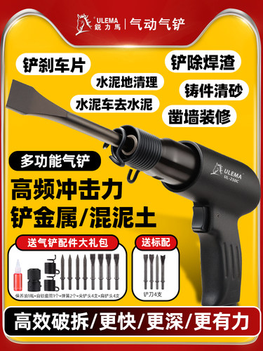 Ulema气动空气铲空气锤空气镐空气镐除锈机空气铲工具150 b| 190