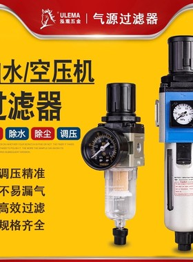 空压机气源处理器G/A/B/SFR/2/3/4000AW气动油水分离过滤器调压阀