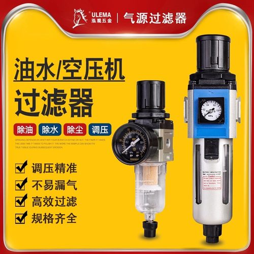 空压机气源处理器sfr气动