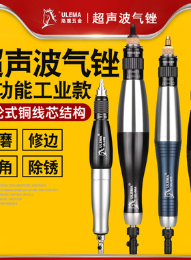 ULEMA超声波气动工具打磨机省模具抛光锉刀前后左右往复气动锉刀