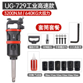 锐高1寸大风炮机气动扳手强大扭力重型气动工具汽修补胎车载风炮
