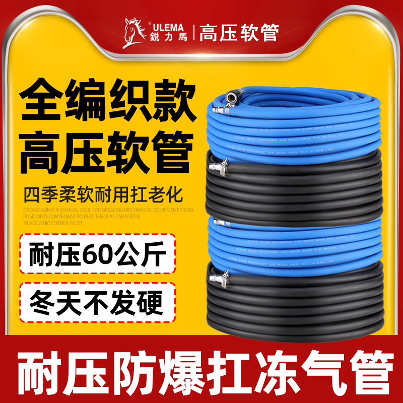 空压机气管高压防爆风炮管10mm喷漆气动软管防冻小气泵汽修车气带 标准件/零部件/工业耗材 气动软管 原图主图