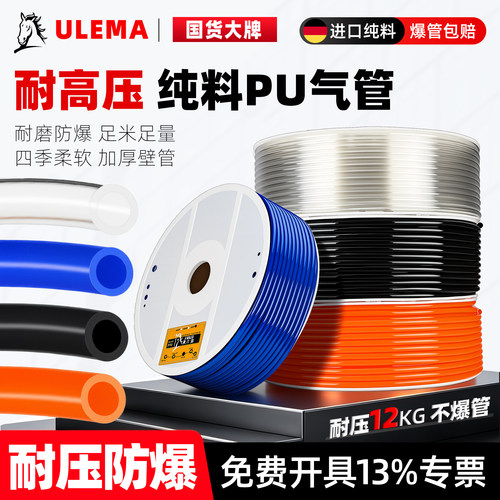 pu8高压气管空压机8mm透明软管