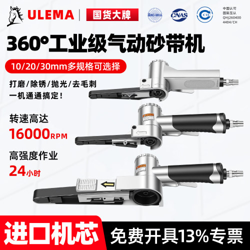 金属材质330*110砂带机20*520