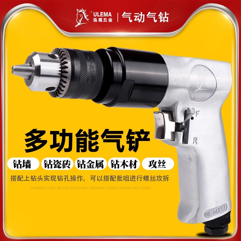 锐力马气动手枪式气钻木工正反转
