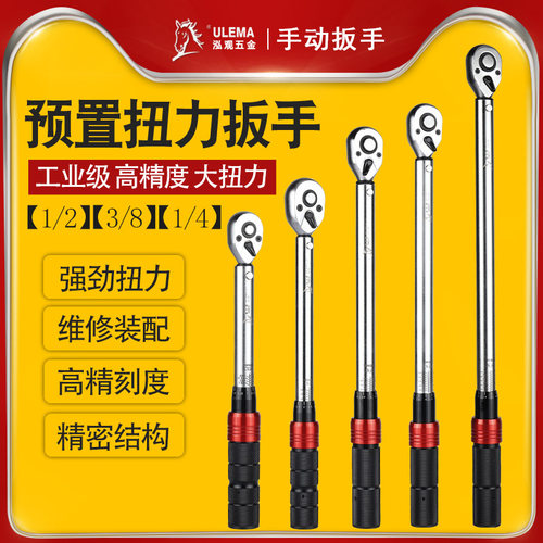 ulema快速高精度火花塞扭力扳手