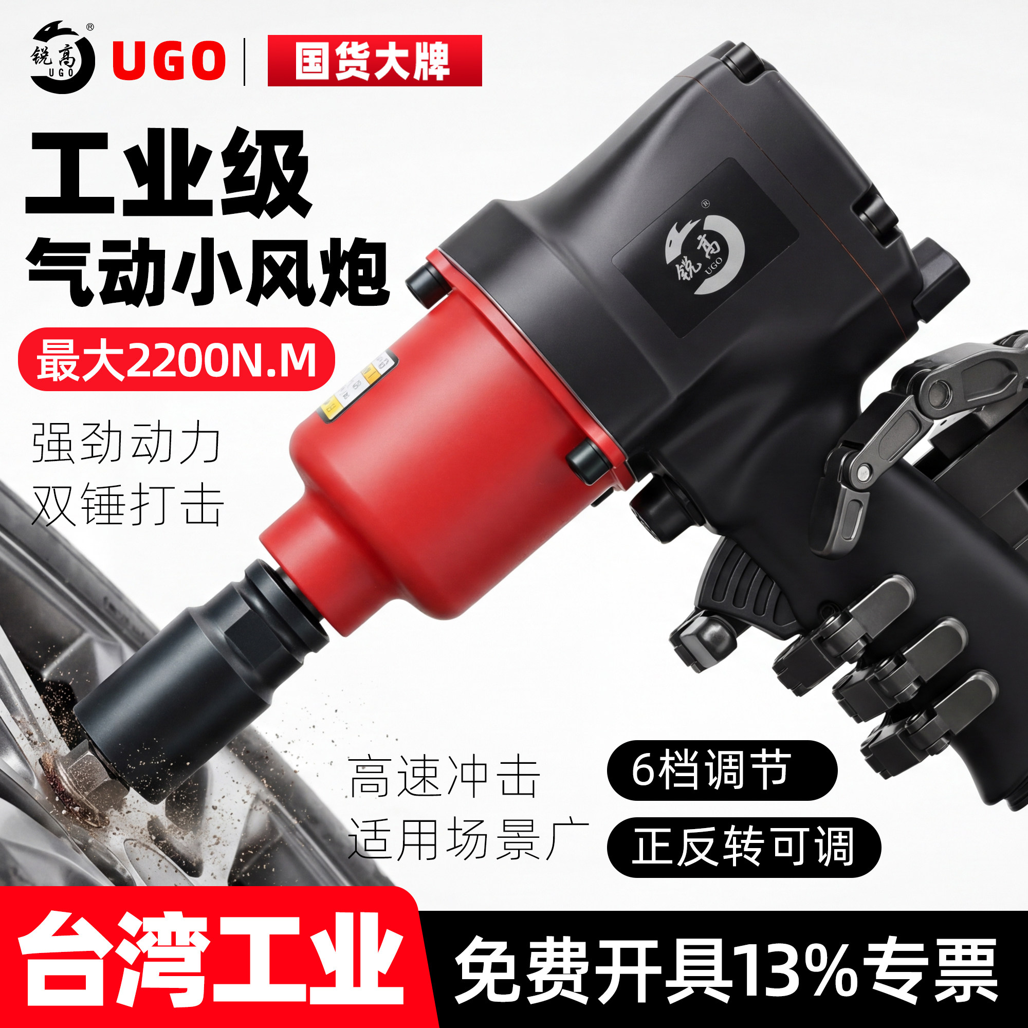 锐高气动扳手工业级大扭力1/2寸风炮机汽修拆卸轻型冲击气扳工具