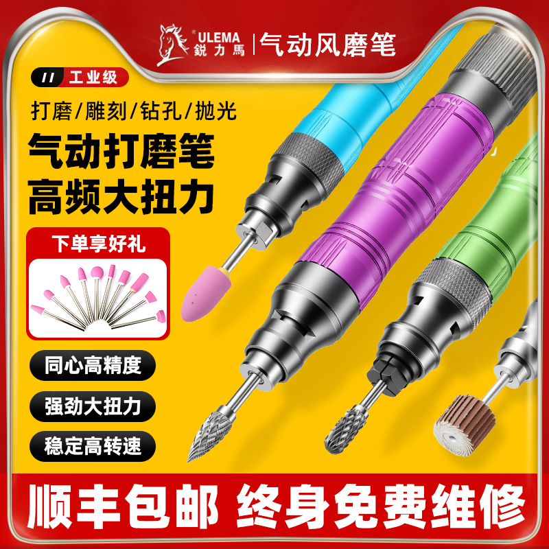 风磨笔气动打磨笔雕刻修边抛光