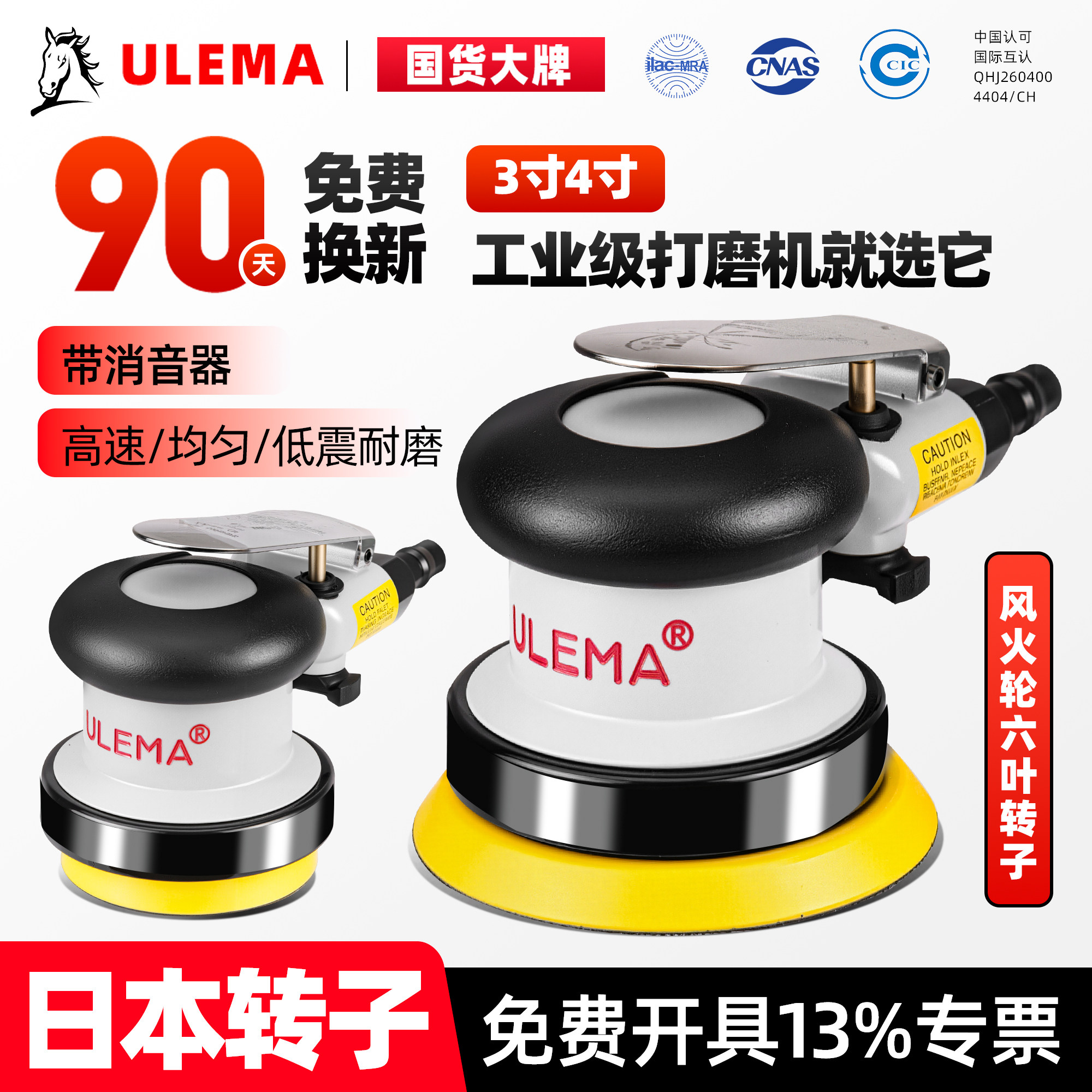 ULEMA三寸四寸工业级打磨机图片