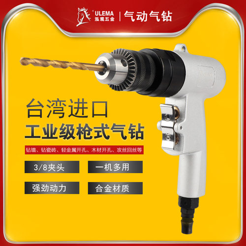 ulema台湾气动正反转气钻风钻