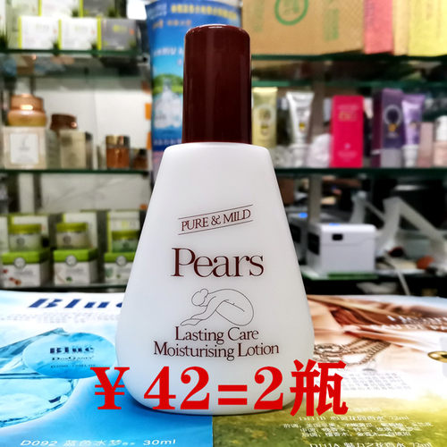 梨牌补水保湿缓解干燥去鸡皮肤乳