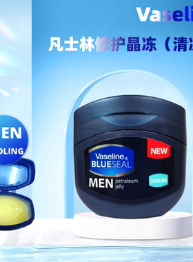 凡士林防干裂滋润保湿修护润手霜