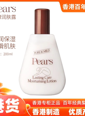 香港专柜正品Pears梨牌润肤露200ml秋冬保湿滋润身体乳补水香体女