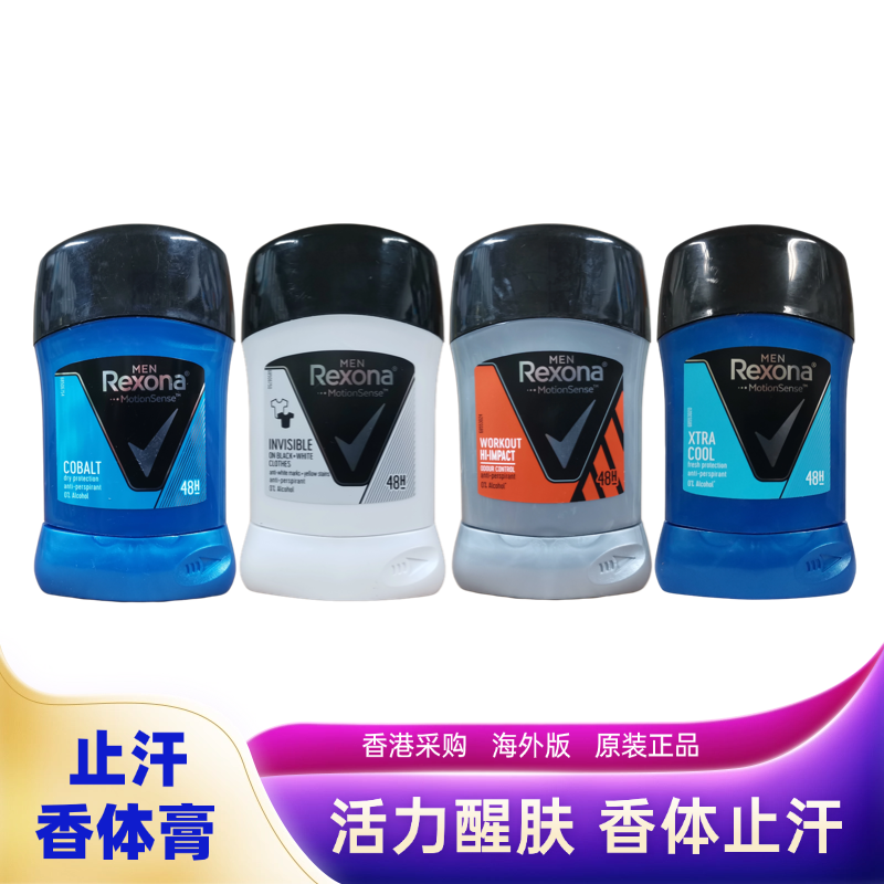 进口舒耐蕊娜止汗香体膏腋下香水走珠液喷雾清爽淡香持久固体香膏