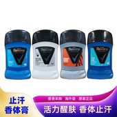 进口舒耐蕊娜止汗香体膏腋下香水走珠液喷雾清爽淡香持久固体香膏