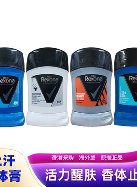 进口舒耐蕊娜止汗香体膏腋下香水走珠液喷雾清爽淡香持久固体香膏