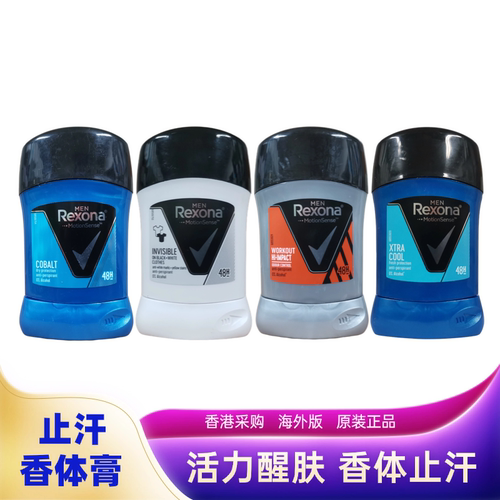 进口舒耐蕊娜止汗香体膏腋下香水走珠液喷雾清爽淡香持久固体香膏