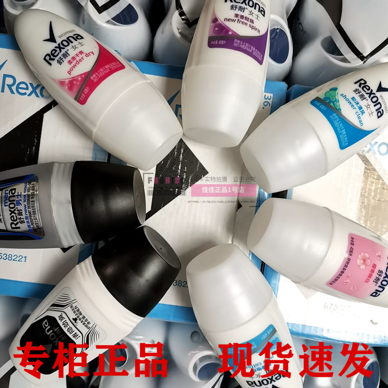 Rexona/舒耐止汗香体液舒棉芦荟