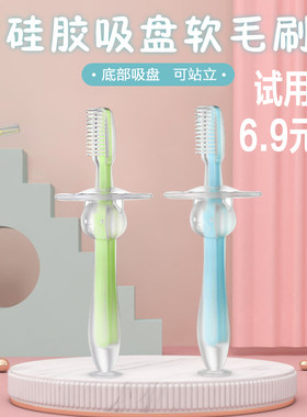 1-2岁婴儿硅胶牙刷一岁半一周岁