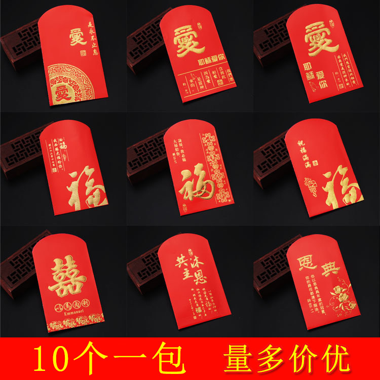 基督耶稣教烫金耶稣爱你利是封新年结婚祝福红包 以马内利红包在类目 节庆用品/礼品, 红包/利是封中 - 来自Buy2taobao.com提供专业的淘宝代购服务