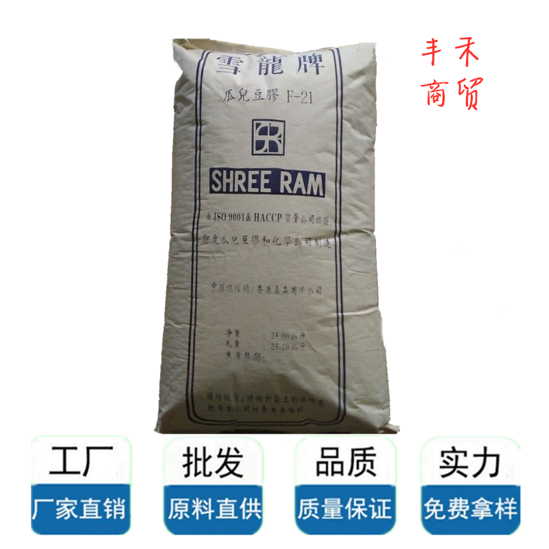 瓜尔豆胶 食品级冰淇淋奶茶豆浆增稠乳化剂 古耳胶瓜尔胶1kg包邮