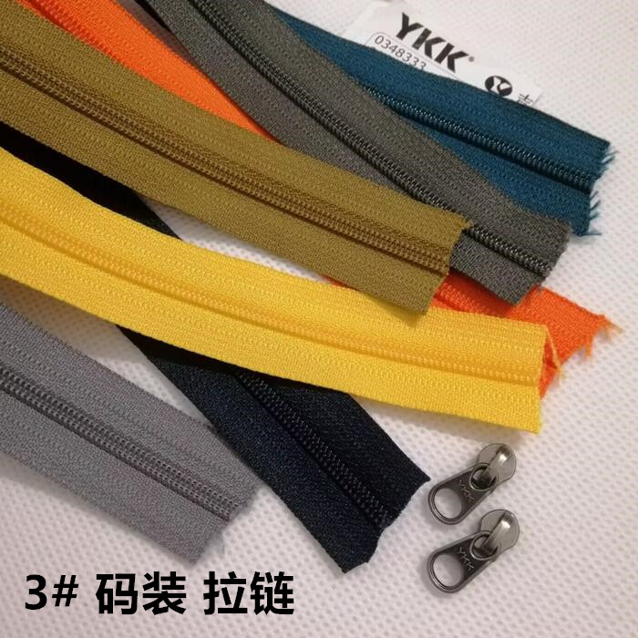YKK3号尼龙码装长拉链小包包口袋手工文具被罩抱枕蚊帐细牙拉链头