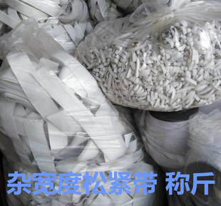 辅料 加厚橡皮筋DIY服装 扁款 皮筋 清仓论斤称卖 包邮 高弹力松紧带