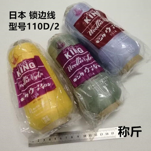 称斤富士110D/2锁边锦纶丝线 内衣弹力密拷线 高弹低弹大卷混色
