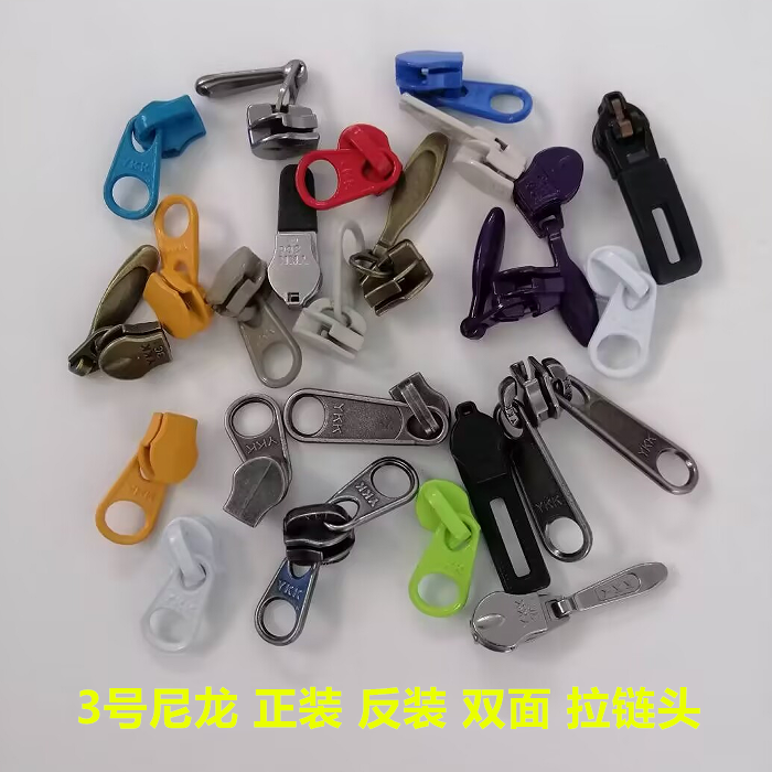 YKK 3号尼龙牙齿没锁小拉链头 裙子西裤抱枕蚊帐手工小包包辅料