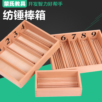 蒙氏早教正品数学强调蒙台梭利