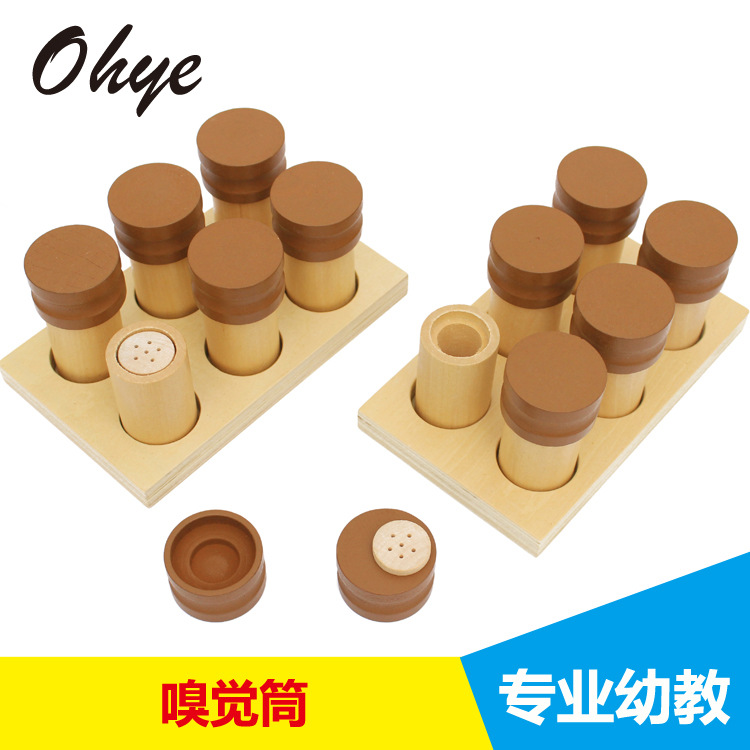 蒙氏嗅觉筒蒙氏嗅觉瓶