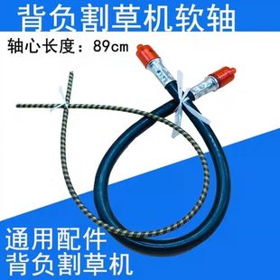 通用型背负式割草机软轴总成轴心芯除草机草坪机软管传动轴配件