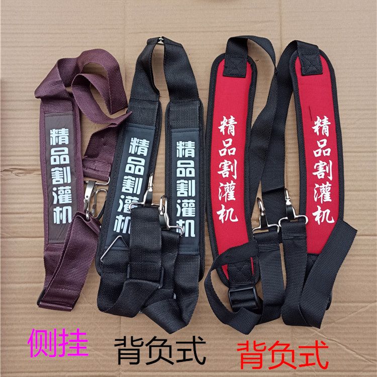背负式侧挂式打草机割草机割灌机加宽加厚单肩双肩专业型通用背带