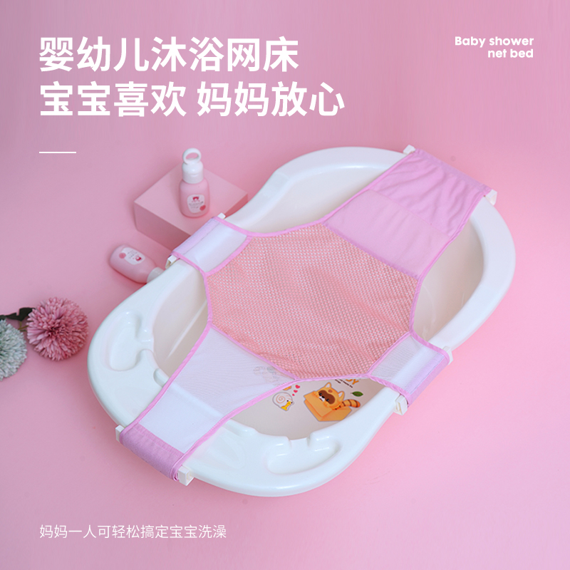 婴儿十字防滑神器新生可调节浴网