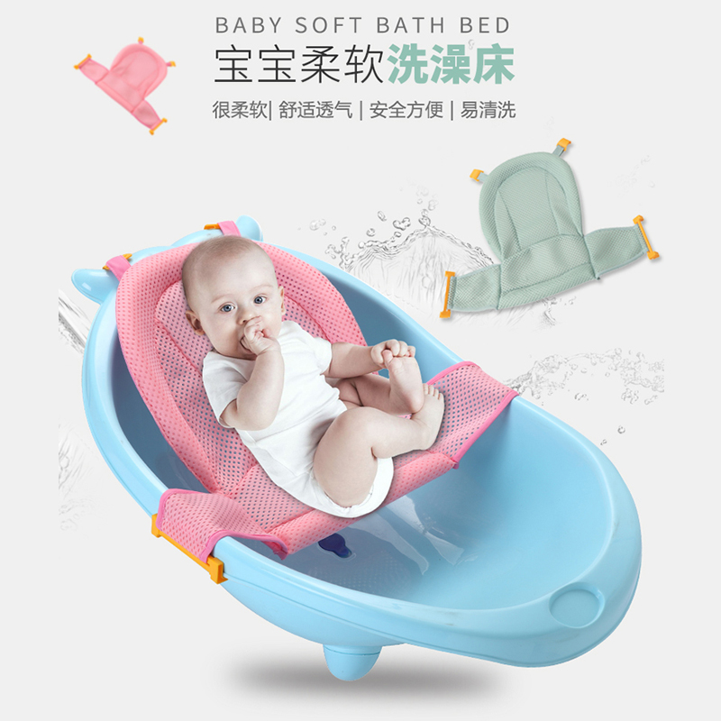 婴儿洗澡网兜浴盆浴网垫通用可坐