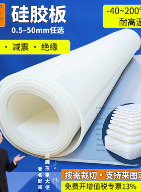硅胶板耐高温硅胶垫片硅橡胶减震