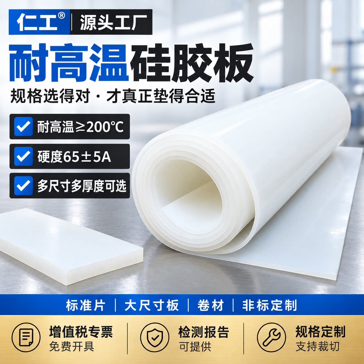 硅胶板耐高温硅胶垫片