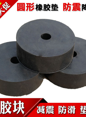 圆形橡胶垫块缓冲垫减震垫防震垫机械高弹脚垫工业实心防滑胶墩块