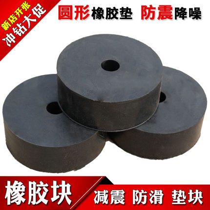 圆形橡胶垫块缓冲垫减震垫防震垫机械高弹脚垫工业实心防滑胶墩块