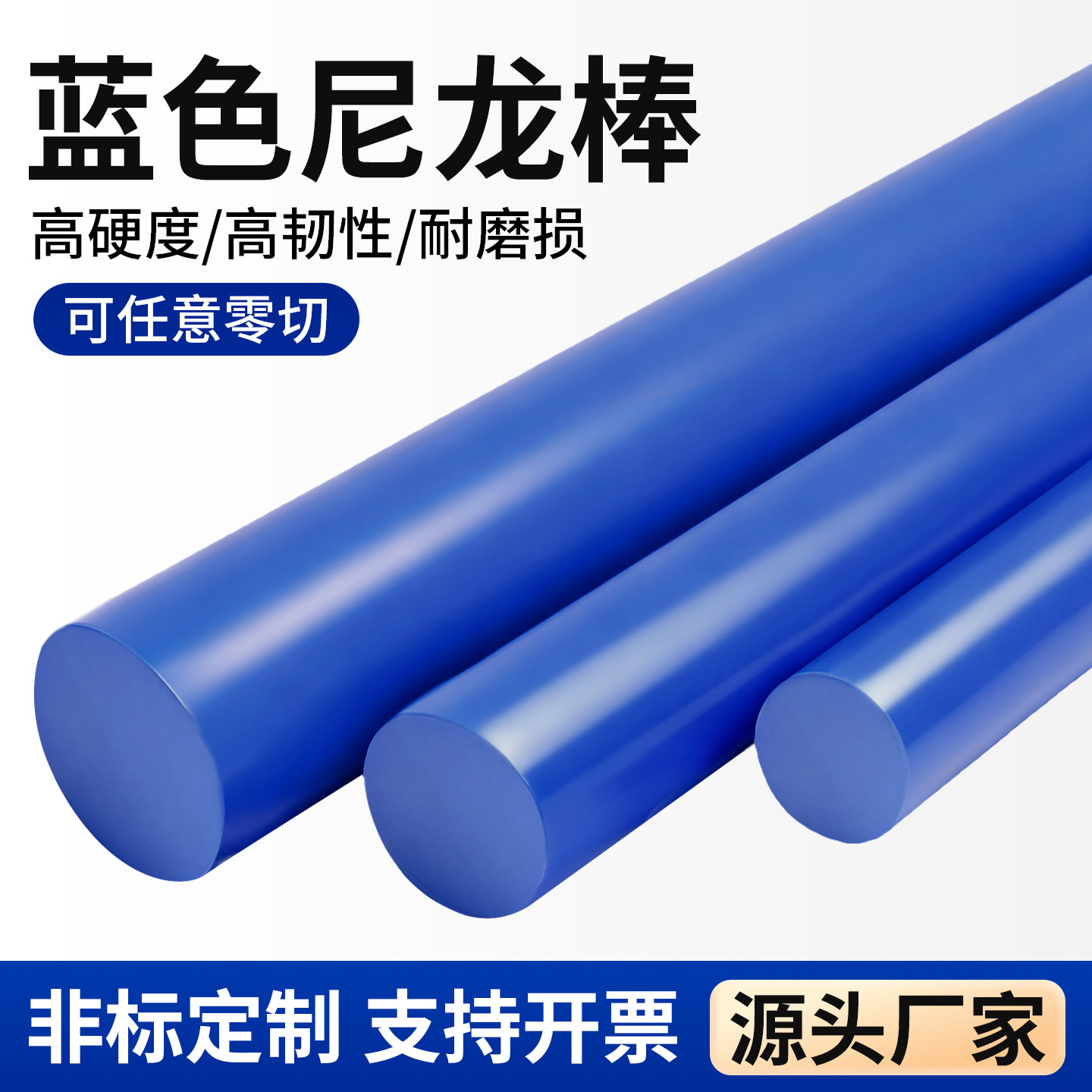 蓝色尼龙棒实心圆柱耐磨损图片