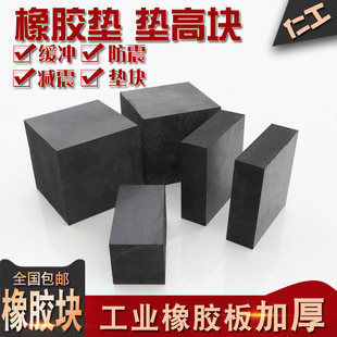 工业橡胶垫块减震垫防震垫板高缓冲加厚机器床设备空调脚桥梁隔音