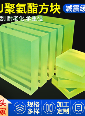 聚氨酯橡胶板PU牛筋橡胶垫卷牛津垫块优弹力减震垫刀模缓冲耐磨方