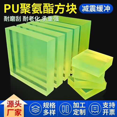 橡胶聚氨酯方板PU牛津板弹力耐磨