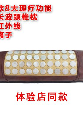 福气玉石加热颈椎枕远红外线理疗