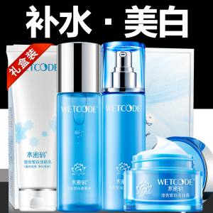 水密码水乳套装正品补水护肤品全套保湿化妆品滋润亮肤官方旗舰店